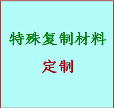  东宁书画复制特殊材料定制 东宁宣纸打印公司 东宁绢布书画复制打印