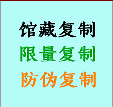  东宁书画防伪复制 东宁书法字画高仿复制 东宁书画宣纸打印公司